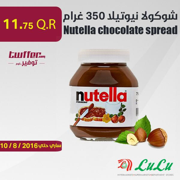 Nutella chocolate spread 1pc