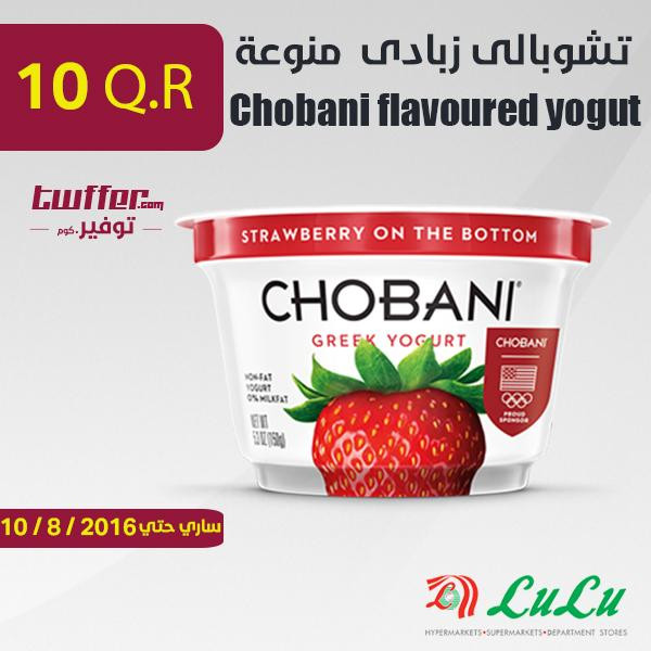 Chobani flavoured yogut Assts 5.3oz×1pc