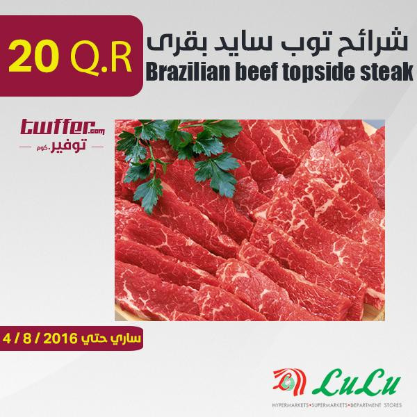 Brazilian beef topside steak 1kg