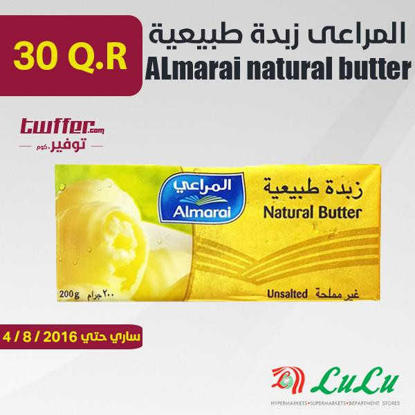 ALmarai natural butter unsalted 1kg