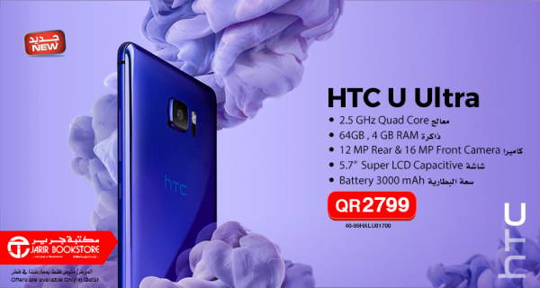 Great prices on HTC U Ultra