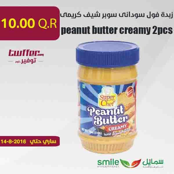 super chef peanut butter creamy 2pcs