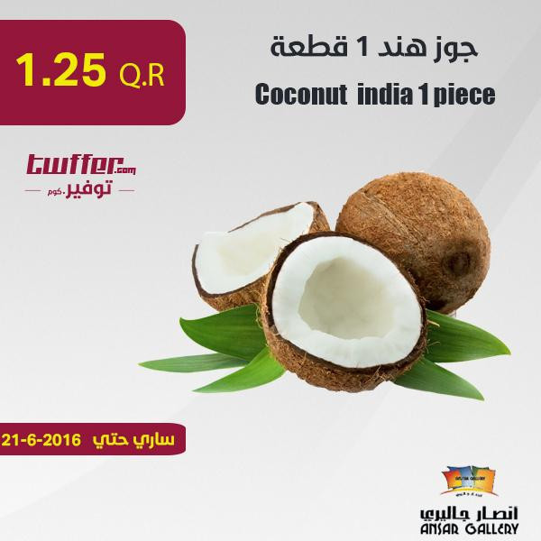 Coconut 1 India 1 piece