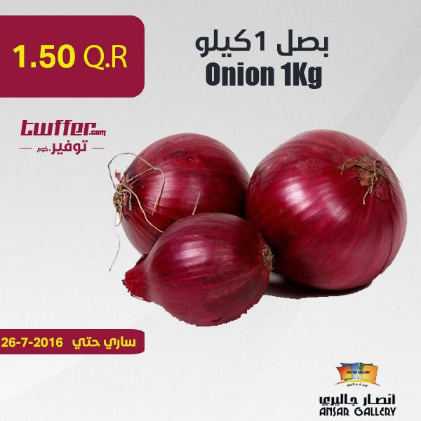 Onion 1Kg