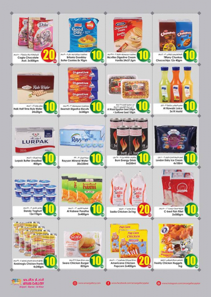 Ansar Galary - Special Offers