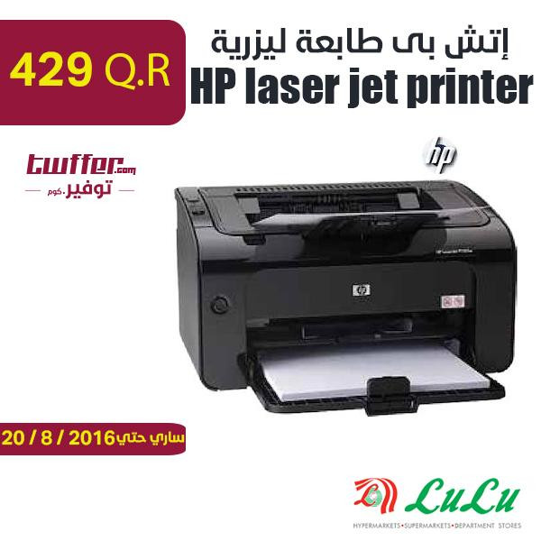 HP laser jet printer