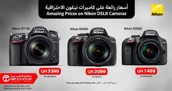 Amazing price - the latest Nikon DSLR Cameras
