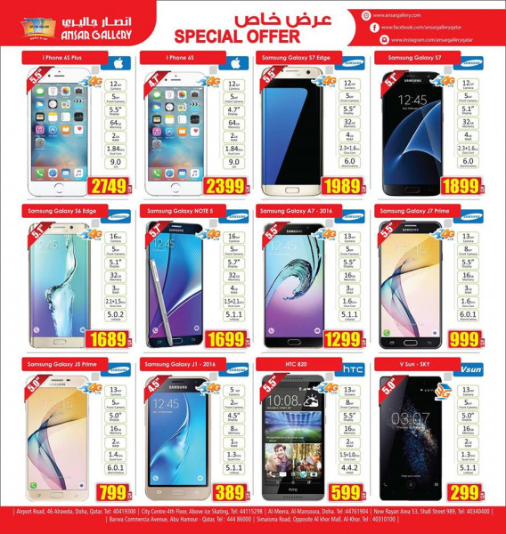 Offers Mobile - Ansar Galary