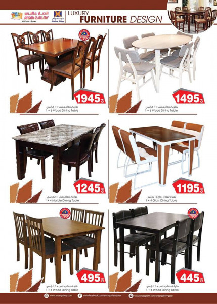 OFFERS furniture - Ansar Gallery