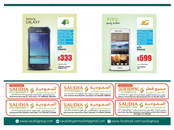 SAUDIA offers - mobils