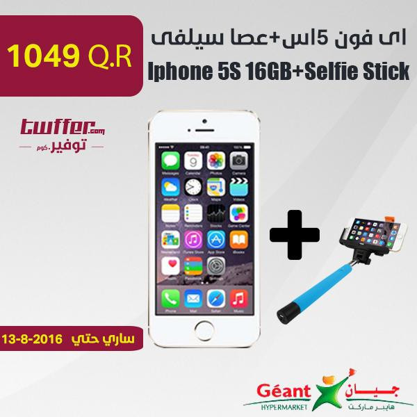 Iphone 5S 16GB+Selfie Stick
