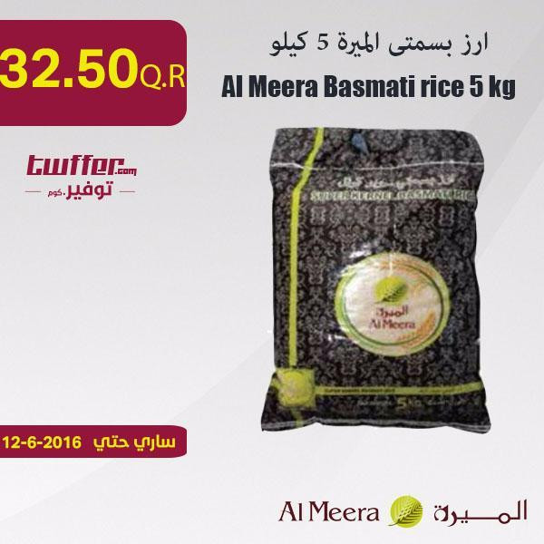 Al Meera Basmati rice 5 KG