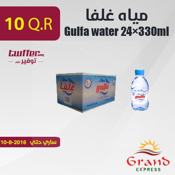 Gulfa water 24×330ml