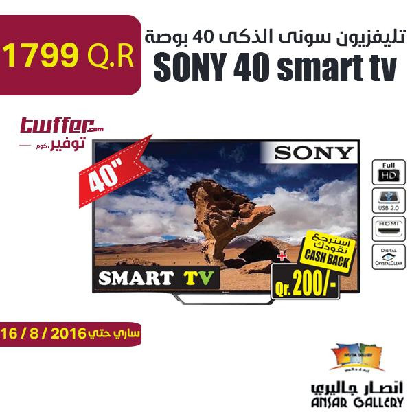 SONY 40 smart internet tv