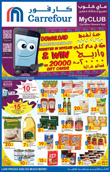 Carrefour Hyper Market Qatar offers