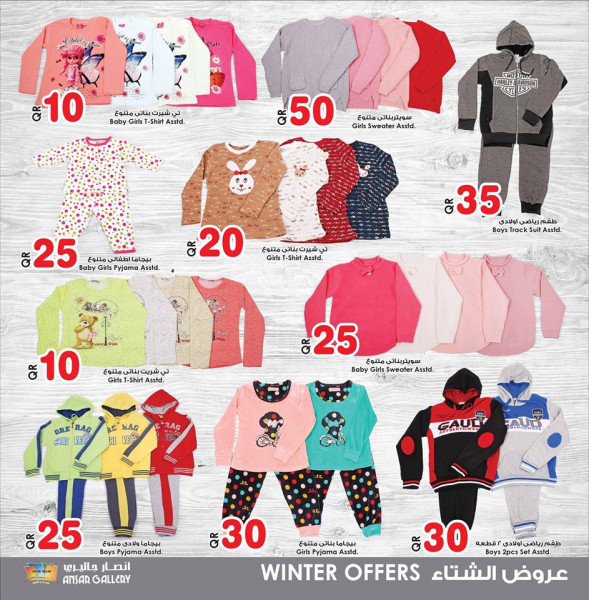 Clothing Offers - Ansar Galary