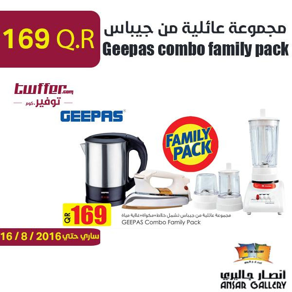Geepas combo family pack