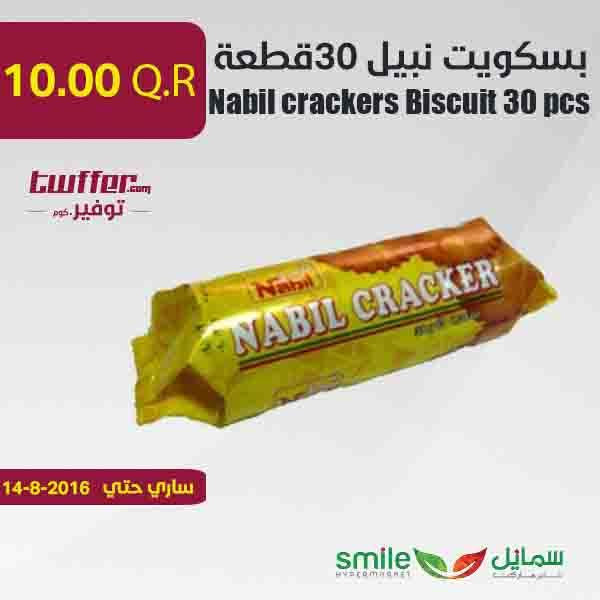 Nabil crackers Biscuit 30 pcs