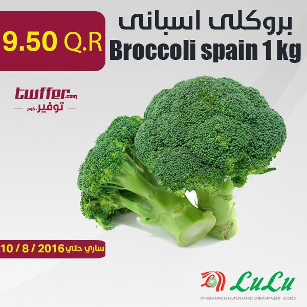 Broccoli spain 1 kg