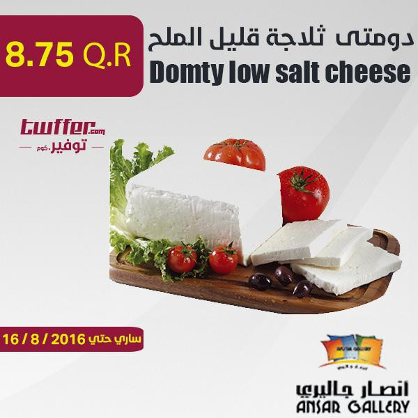 Domty low salt cheese 1 kg