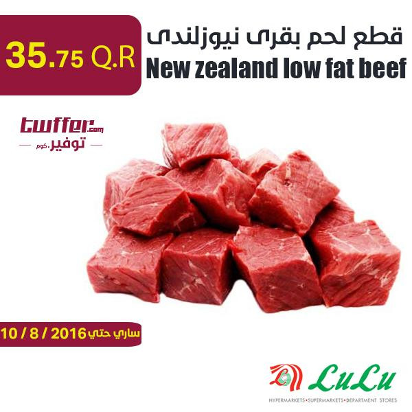 New zealand low fat beef cubes 1kg