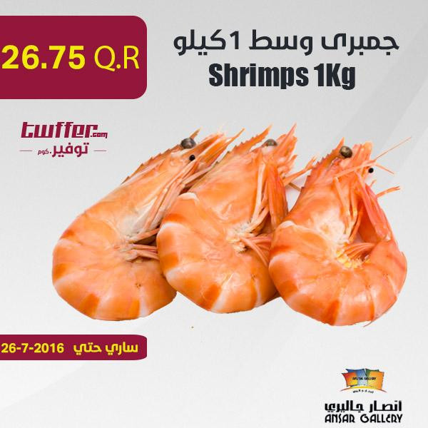 Shrimps 1Kg