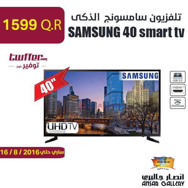 SAMSUNG 40 smart tv UHD