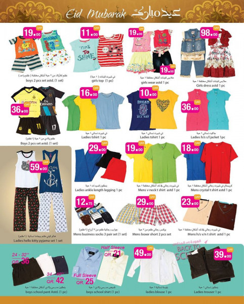 offers CLOTHING -  AL SAFEER