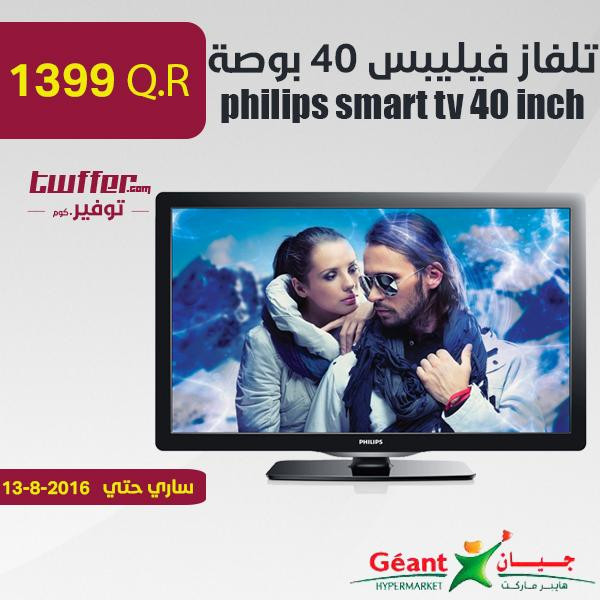 philips smart tv 40 inch