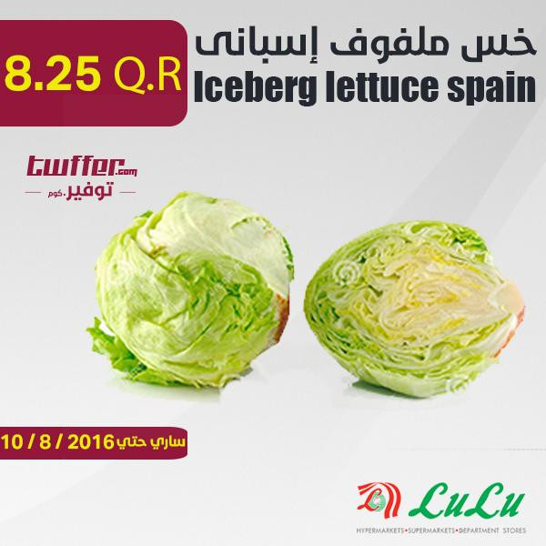 Iceberg lettuce spain 1kg