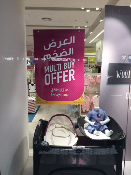 Multi Buy Offer - babyshop