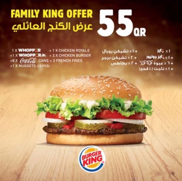 Burger King Qatar - FAMILY KING OFFER - 5169 | Restaurants | Twffer.com